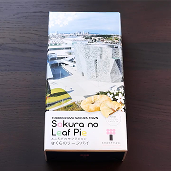 さくらのリーフパイ