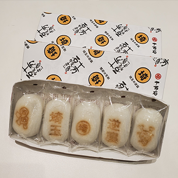 十万石まんじゅう「埼玉の逆襲」コラボ