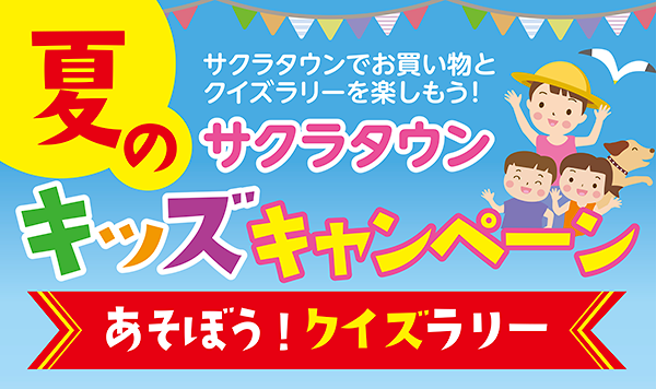 ところざわサクラタウン景品くじ 1回