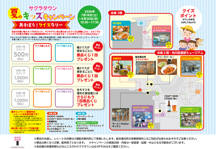 スタンプカード見本