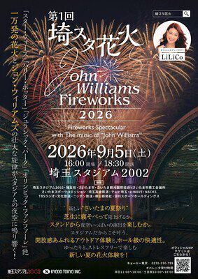 埼スタ花火 John Williams Fireworks