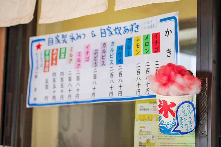 伊勢屋