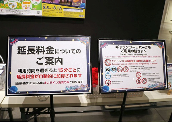 注意事項