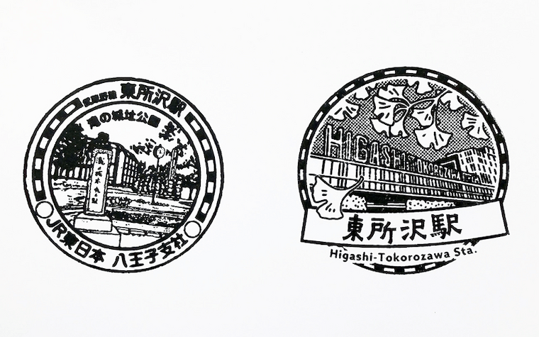 武蔵野線「駅のスタンプ」
