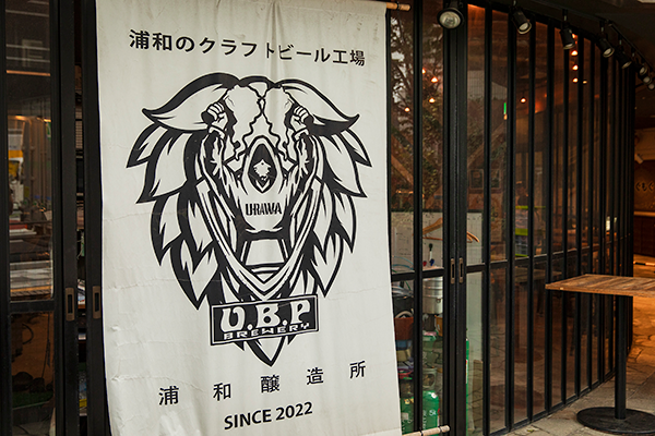 U.B.P Brewery