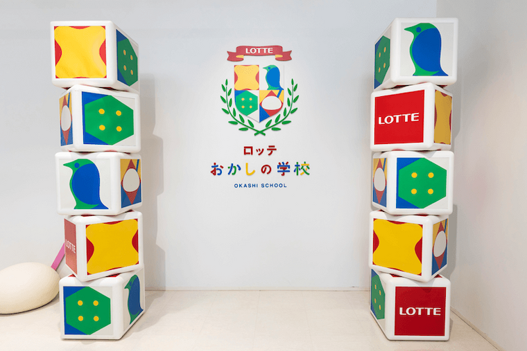 ロッテ おかしの学校