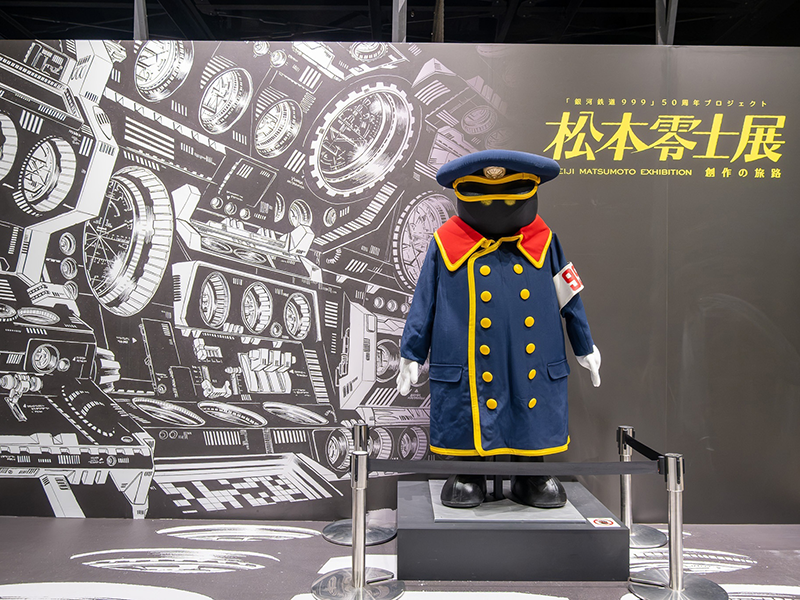 貴重な原画や愛用画材など約300点を公開！角川武蔵野ミュージアムで「『銀河鉄道999』50周年プロジェクト 松本零士展 創作の旅路」が開催中
