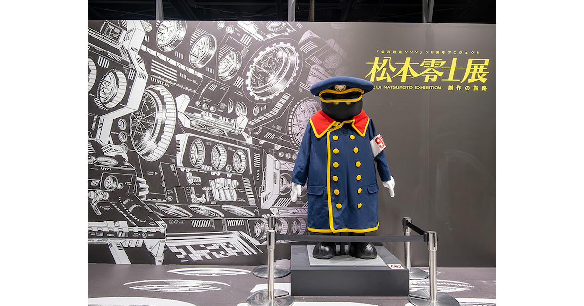 貴重な原画や愛用画材など約300点を公開！角川武蔵野ミュージアムで