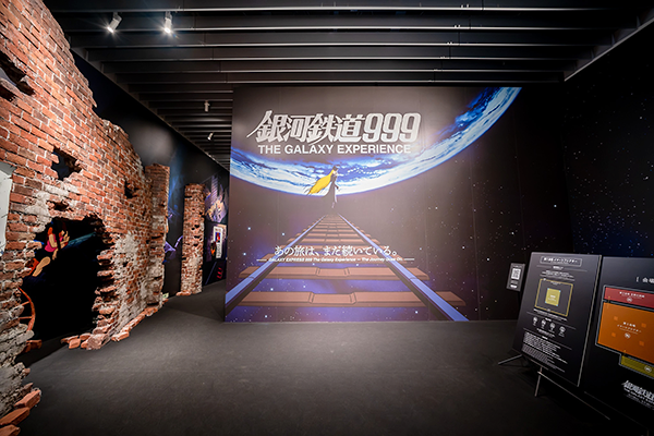『銀河鉄道999』50周年プロジェクト 松本零士展 創作の旅路