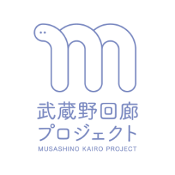 武蔵野回廊 プロジェクト MUSASHINO KAIRO PROJECT