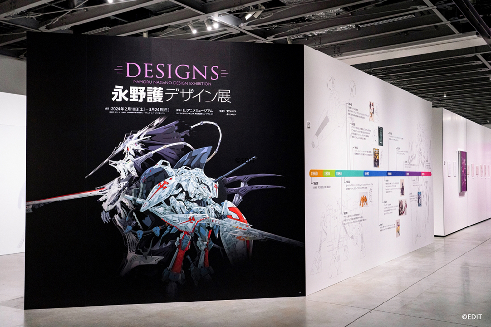 永野護デザイン展　公式図録　未開封 DESIGNS 永野護デザイン展」公式図録 | DESINGS 永野護デザイン
