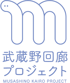 武蔵野回廊プロジェクトのロゴ画像