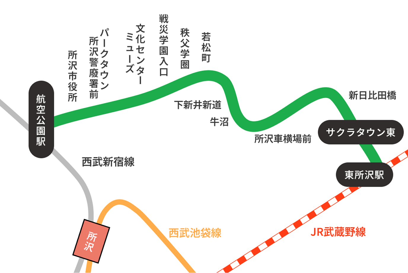 航空公園駅→サクラタウン東（※土日祝のみ）