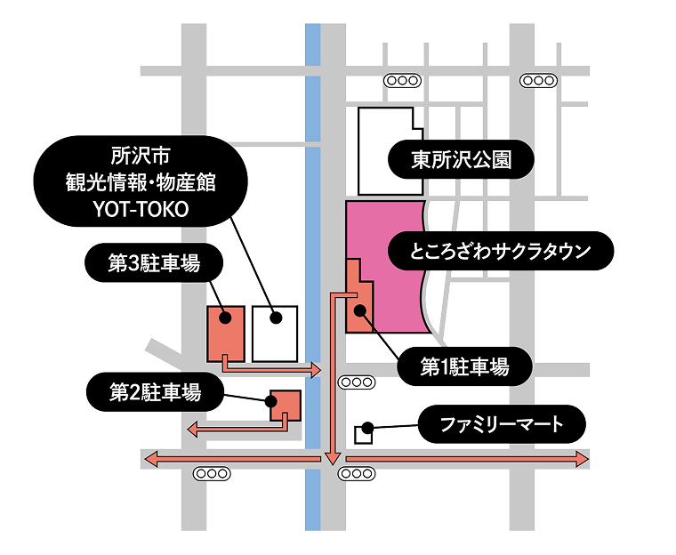 お帰りルート案内