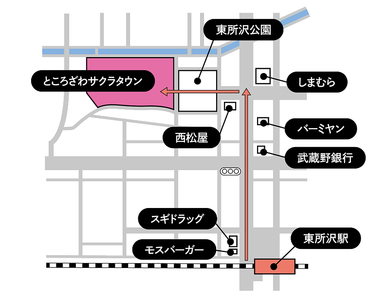 東所沢駅からの徒歩ルート