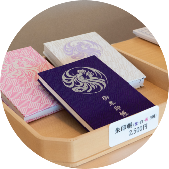 武蔵野坐令和神社の御朱印帳