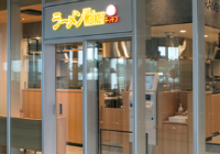 ラーメンウォーカーの入り口